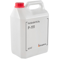 Разбавитель Р-1111 